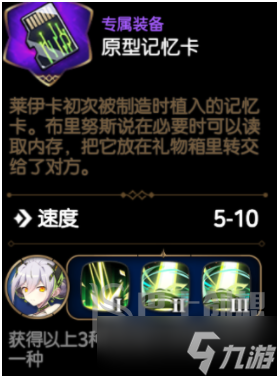 第七史诗指挥型莱伊卡角色介绍 第七史诗指挥型莱伊卡角色一览