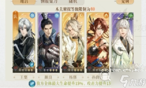 《代号鸢》地下遗迹第三关通关攻略