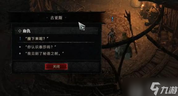 暗黑破坏神4血仇任务怎么做