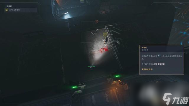 《异形：坠入黑暗》图文攻略 全流程全收集攻略