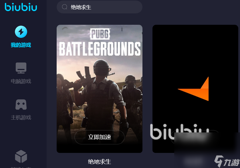 pubg卡顿掉帧解决办法分享 pubg加速器下载渠道推荐