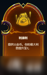 金铲铲之战塔姆英雄之力介绍