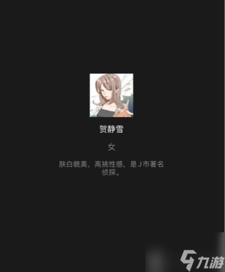 百變大偵探疾風(fēng)營救兇手是誰 疾風(fēng)營救劇本真相答案解析