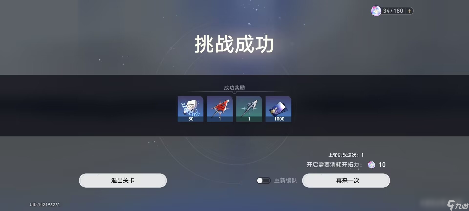 崩坏星穹铁道60级体力使用心得