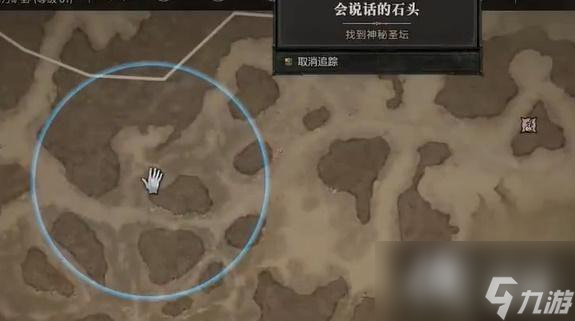 《暗黑破坏神4》会说话的石头任务怎么做？会说话的石头任务攻略