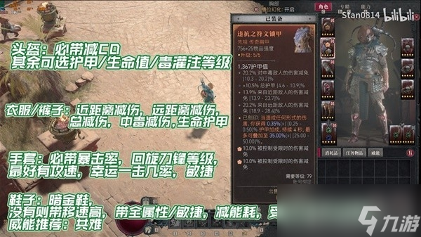 《暗黑破壞神4》游俠雙陷阱毒灌注Build分享