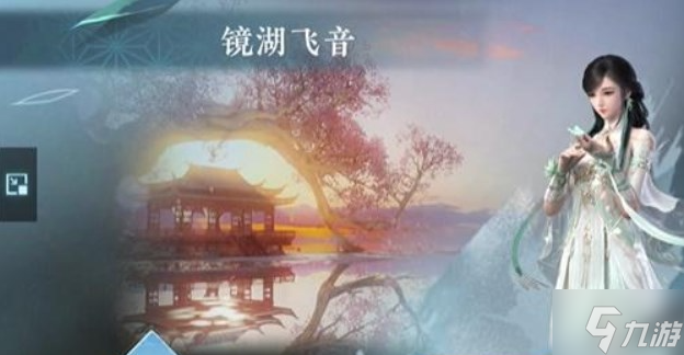 逆水寒手游镜湖飞音怎么打-镜湖飞音副本通关攻略
