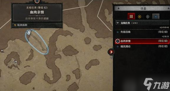 暗黑4血肉亲情任务怎么完成