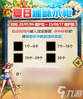 dnf2023夏日套装扮外观一览