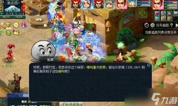 《梦幻西游手游》2023端午节活动攻略大全