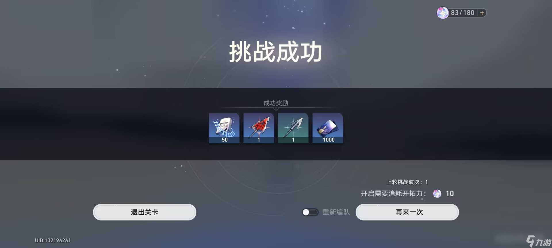 崩坏星穹铁道60级体力使用心得