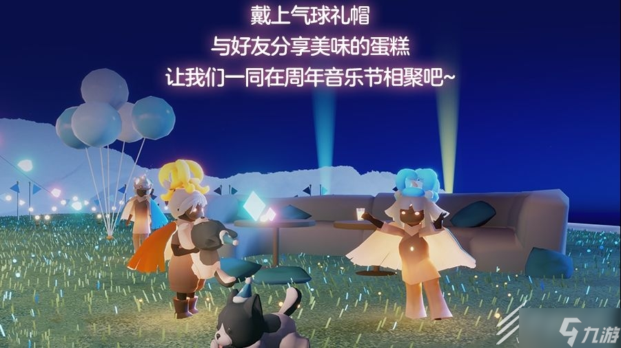 《光遇》四周年音乐节烛火获取方法