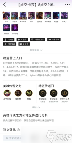 s9赛季什么阵容最厉害-s9最强阵容推荐