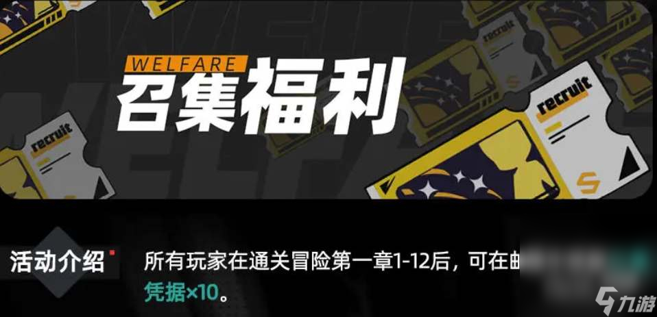 《赛尔计划》公测兑换码福利汇总一览