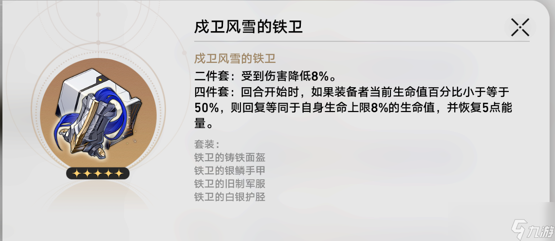 崩坏星穹铁道60级后的体力分配解析