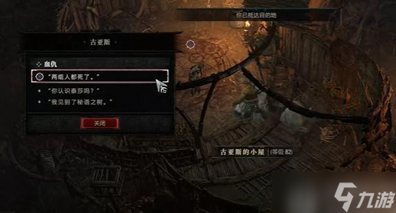 暗黑破坏神4血仇任务怎么做