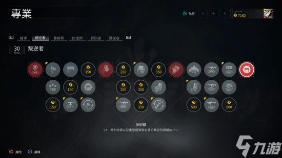 僵尸世界大战叛逆者技能怎么选择？僵尸世界大战叛逆者加点及角色介绍汇总