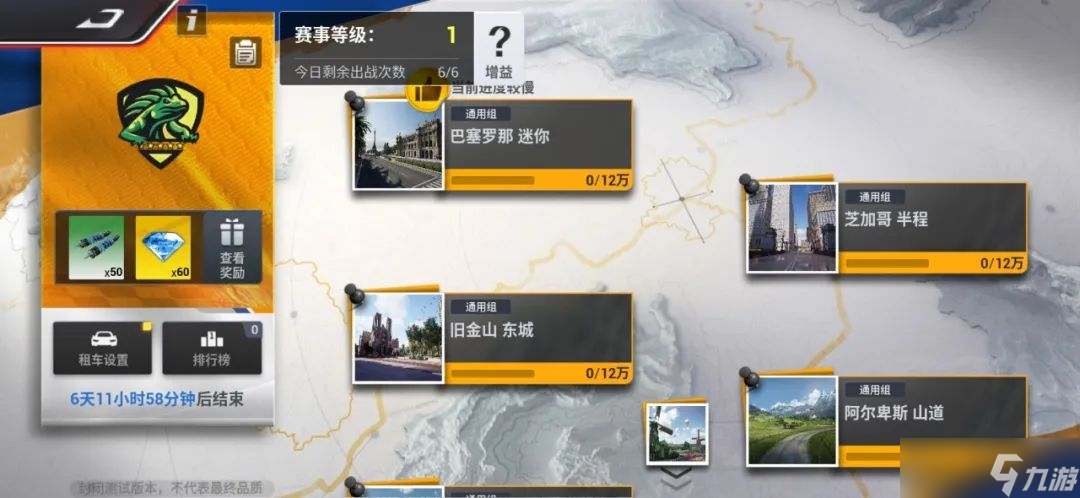 《巅峰极速》俱乐部耐力赛怎么高分