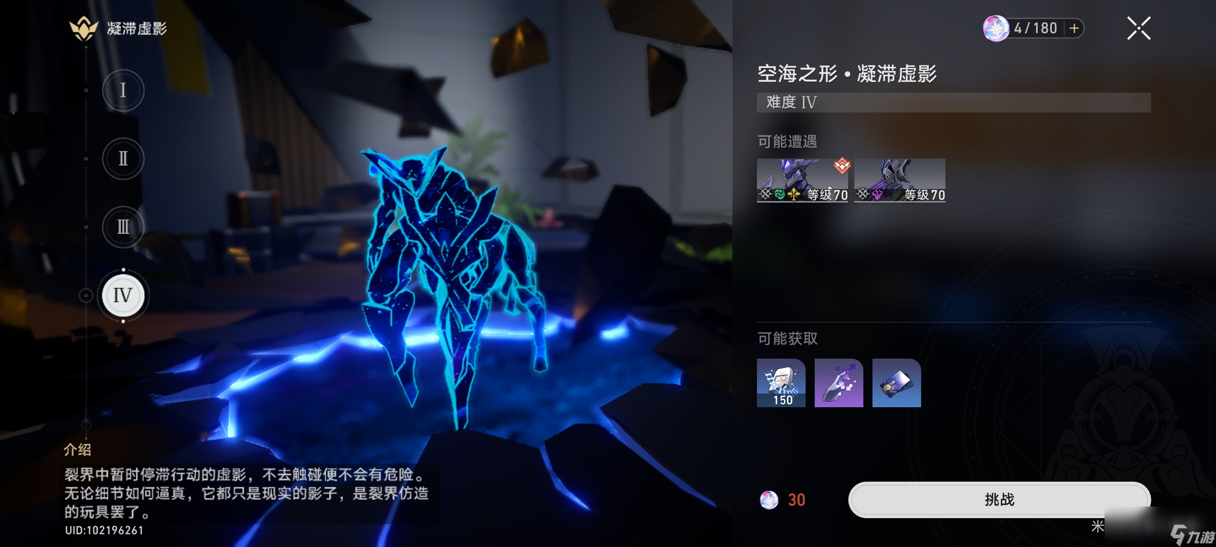 崩坏星穹铁道60级体力使用心得