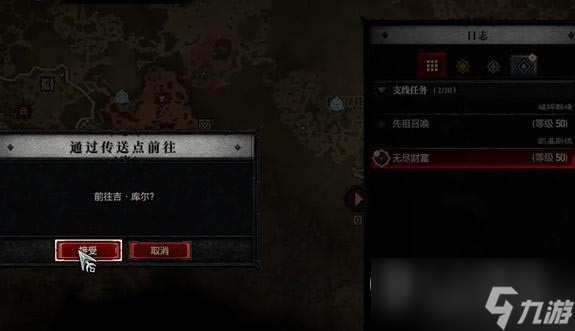 《暗黑破坏神4》无尽财富任务完成攻略一览