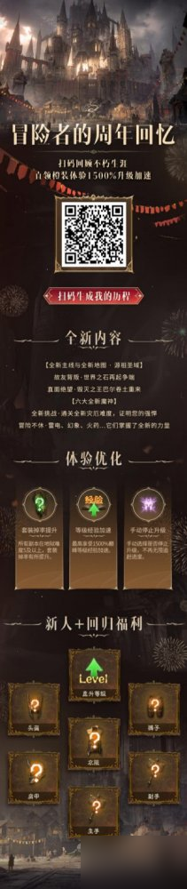 《暗黑破坏神：不朽》一周年时光机开启，上线领取周年惊喜回忆！