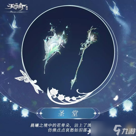 天谕手游端午活动开启 临夏夺粽咸甜比拼