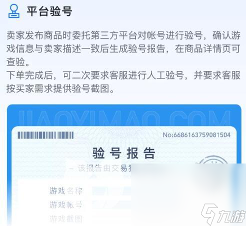 在哪能买航海王燃烧意志号 靠谱的卖号平台推荐