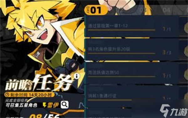 赛尔计划公测角色强度排行榜
