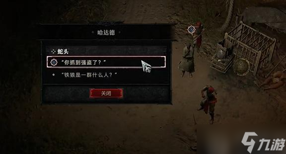 暗黑破坏神4蛇头任务怎么做