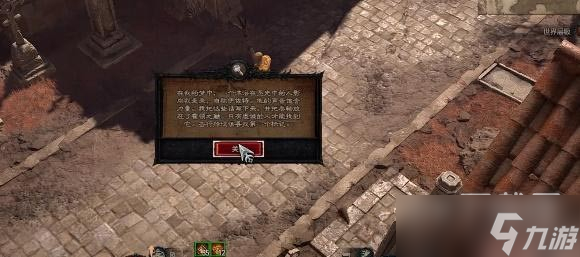 暗黑4挖掘信念任务怎么完成