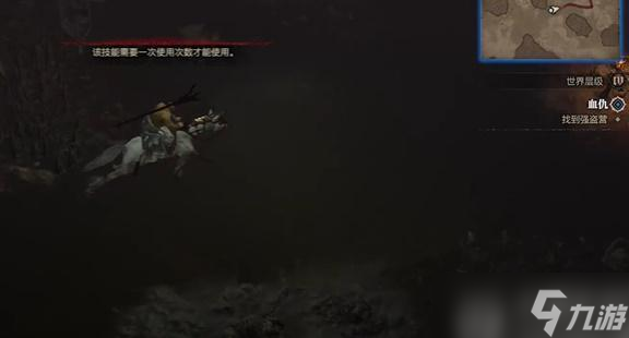 暗黑破坏神4血仇任务怎么做