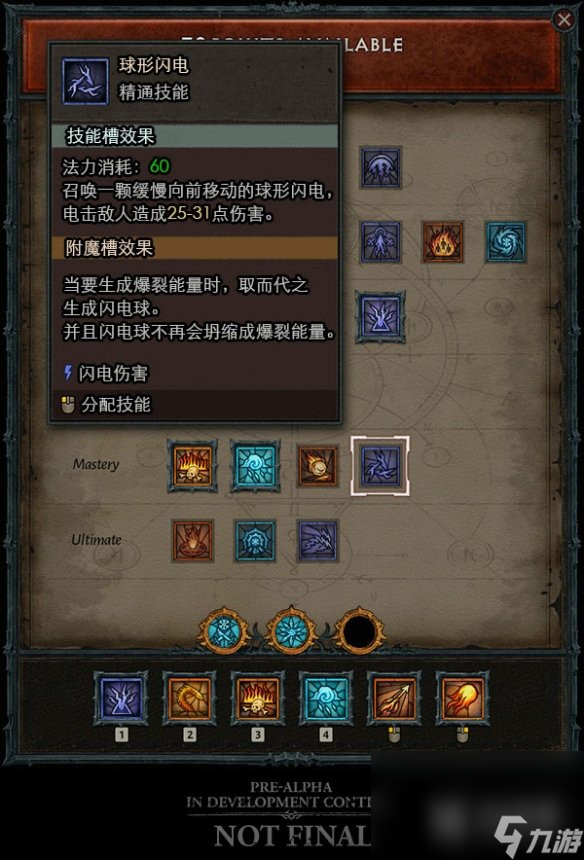 暗黑破坏神4附魔技能方法分享