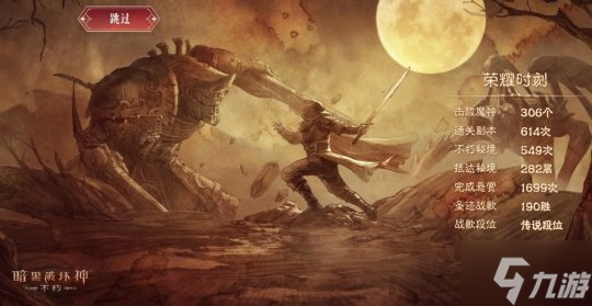 《暗黑破坏神：不朽》一周年时光机开启，上线领取周年惊喜回忆！