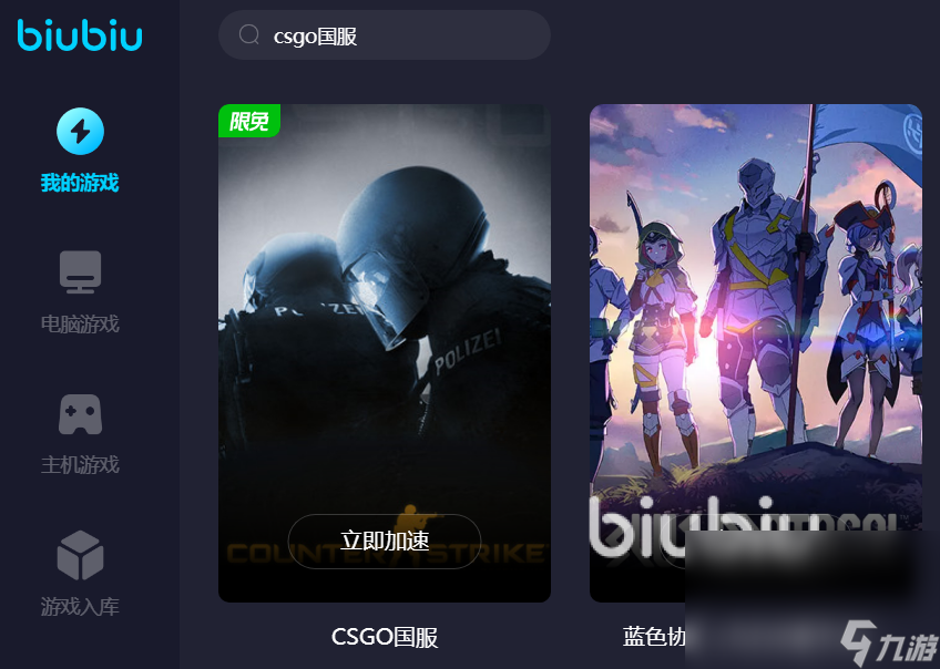 csgo總是閃退怎么辦 csgo加速器下載鏈接分享