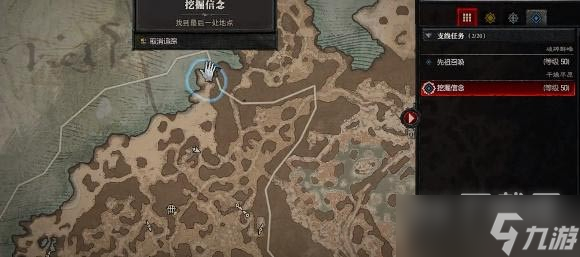 暗黑4挖掘信念任务怎么完成