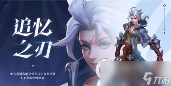 《王者荣耀》亚连技能详情