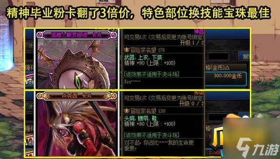 dnf15周年庆拍卖道具怎么获得-2023周年庆拍卖道具价格一览
