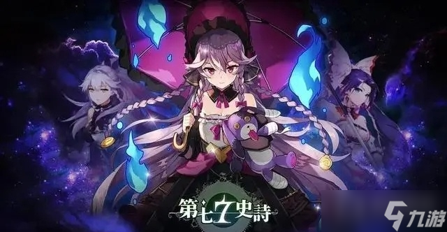 《第七史诗》低星神器和英雄处理方法