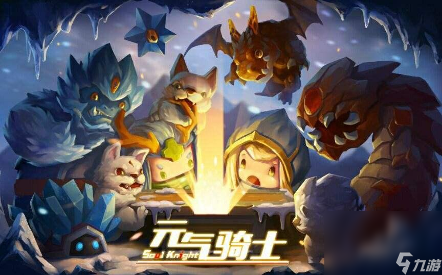元气骑士拥有所有角色的账号交易 优秀的账号交易平台分享