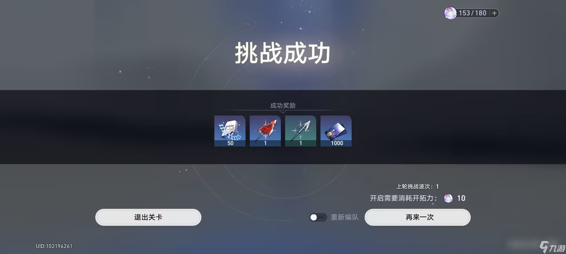 崩坏星穹铁道60级体力使用心得