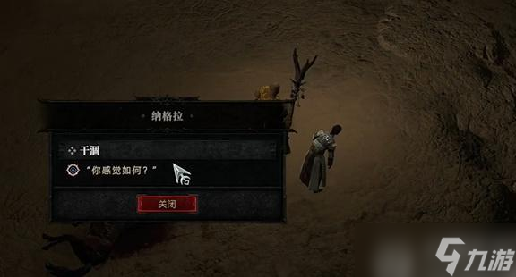 暗黑破壞神4干涸任務(wù)怎么做