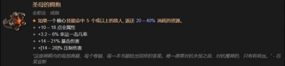 暗黑4純血壓制死靈BD推薦