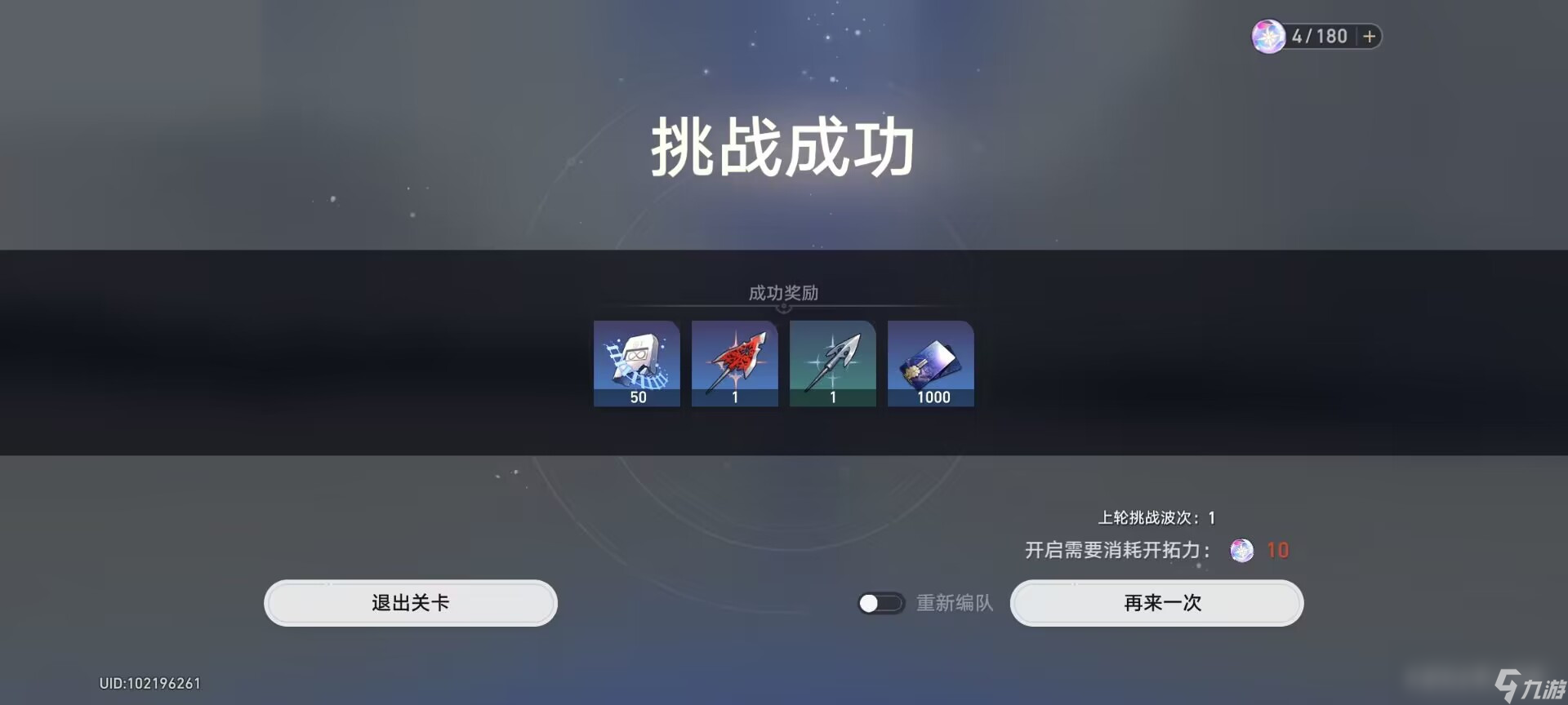 崩壞星穹鐵道60級體力使用心得