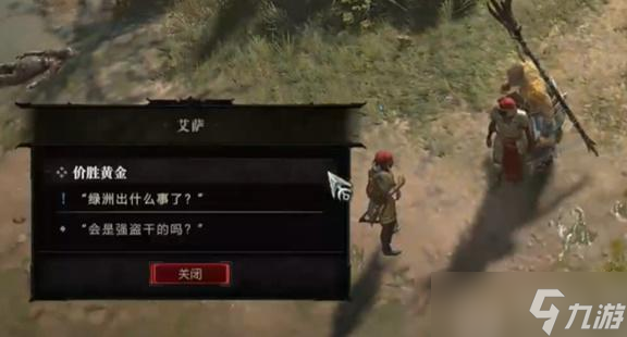 暗黑4价胜黄金任务怎么做