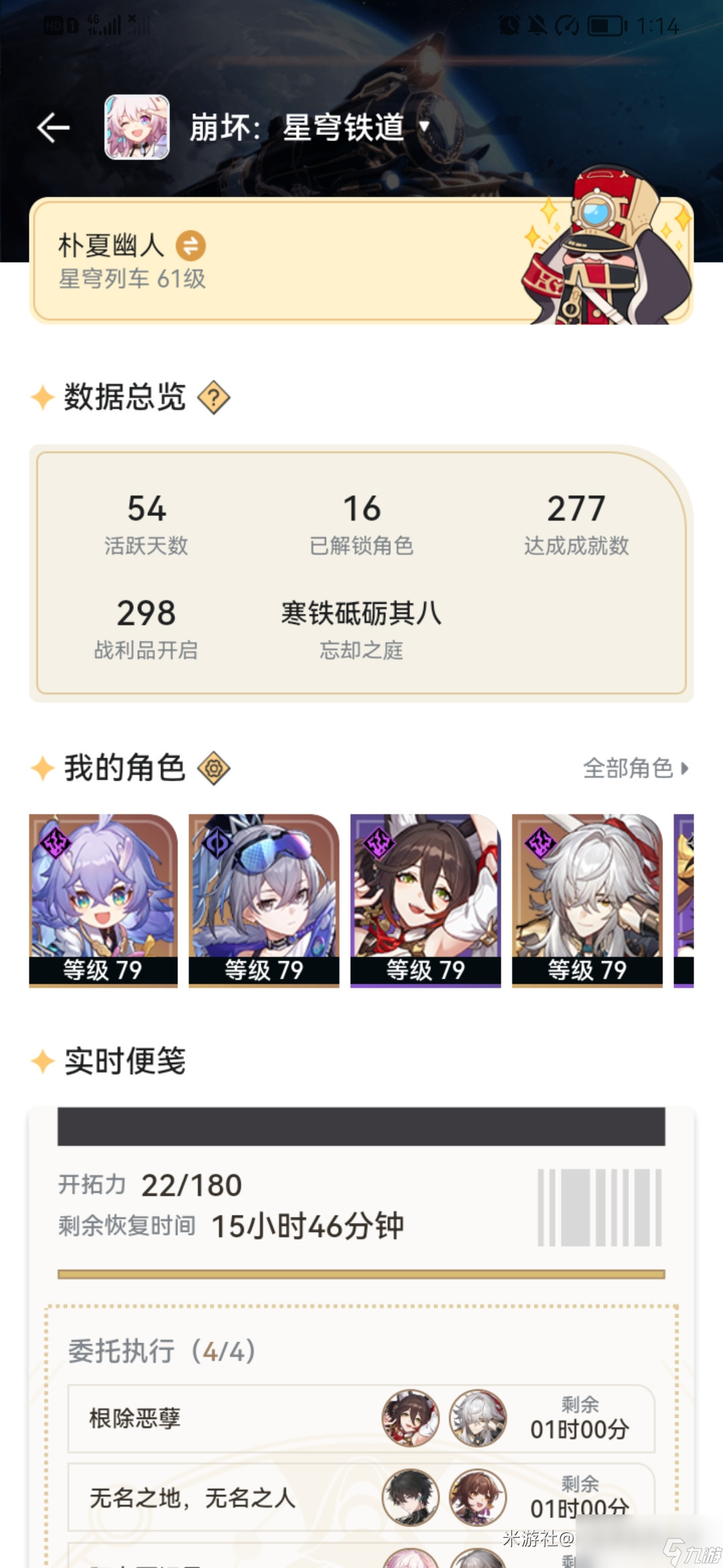 崩坏星穹铁道目前平民需要练的角色分析