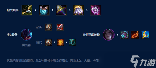 金鏟鏟之戰(zhàn)S9挖掘機(jī)主c陣容介紹 金鏟鏟之戰(zhàn)S9挖掘機(jī)主c陣容攻略