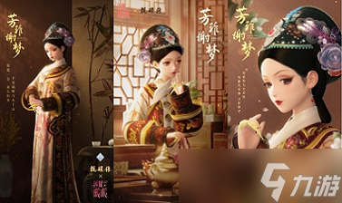 《闪耀暖暖》×《甄嬛传》联动活动“红墙一梦”开启