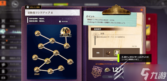 《蓝色协议》道具怎么制作攻略