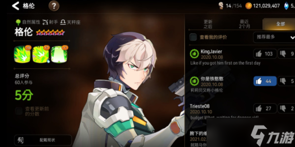 《第七史诗》格伦角色介绍