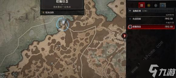 暗黑破壞神4挖掘信念任務(wù)怎么做 挖掘信念任務(wù)完成攻略